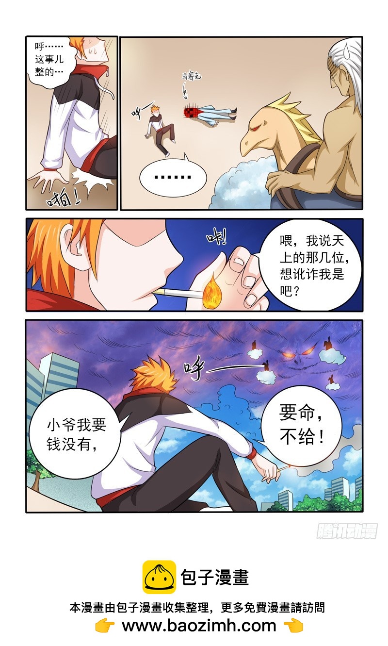 第148话 为了正义，鲜血与雷鸣-第151话