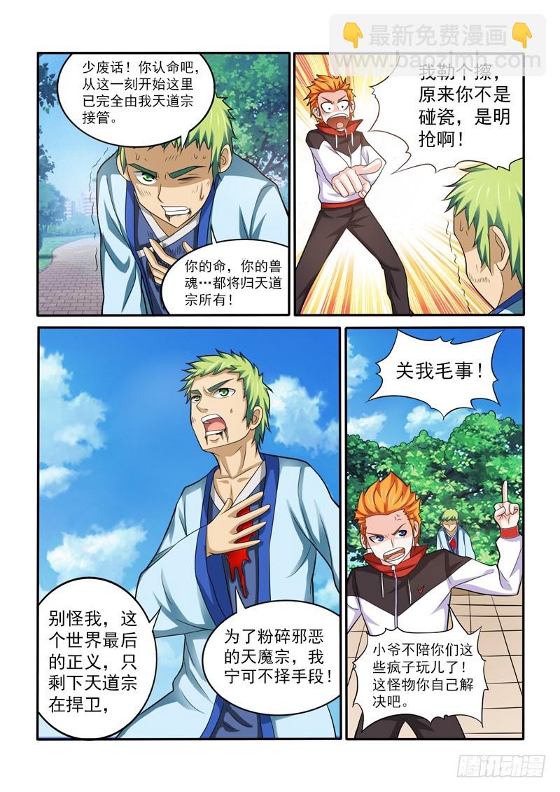 第148话 为了正义，鲜血与雷鸣-第151话