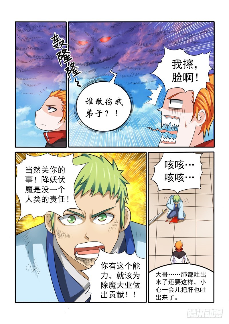 第148话 为了正义，鲜血与雷鸣-第151话