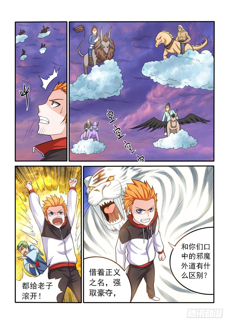 第148话 为了正义，鲜血与雷鸣-第151话