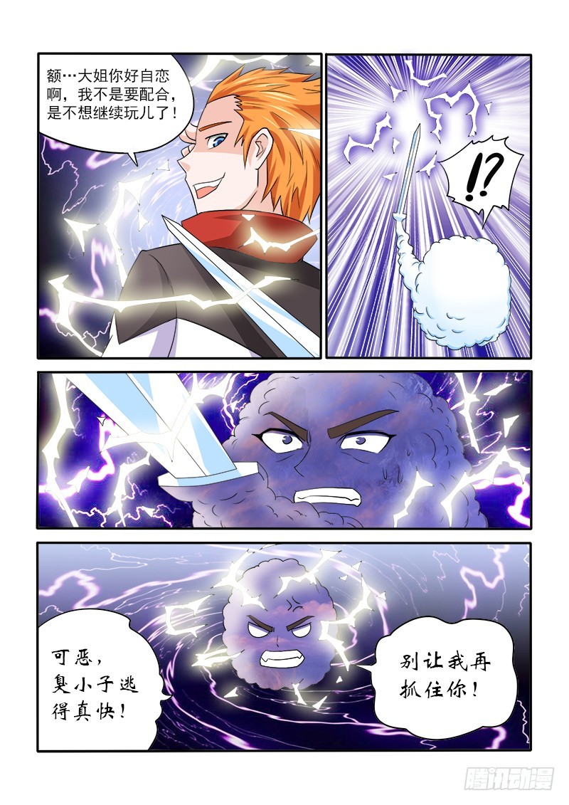 149 五小强（下）-第153话