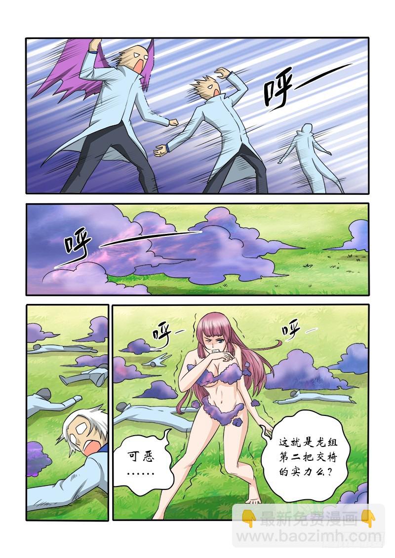 149 五小强（下）-第153话