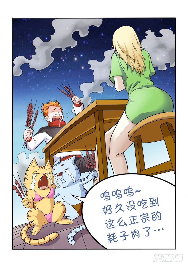 151鬼修-第155话