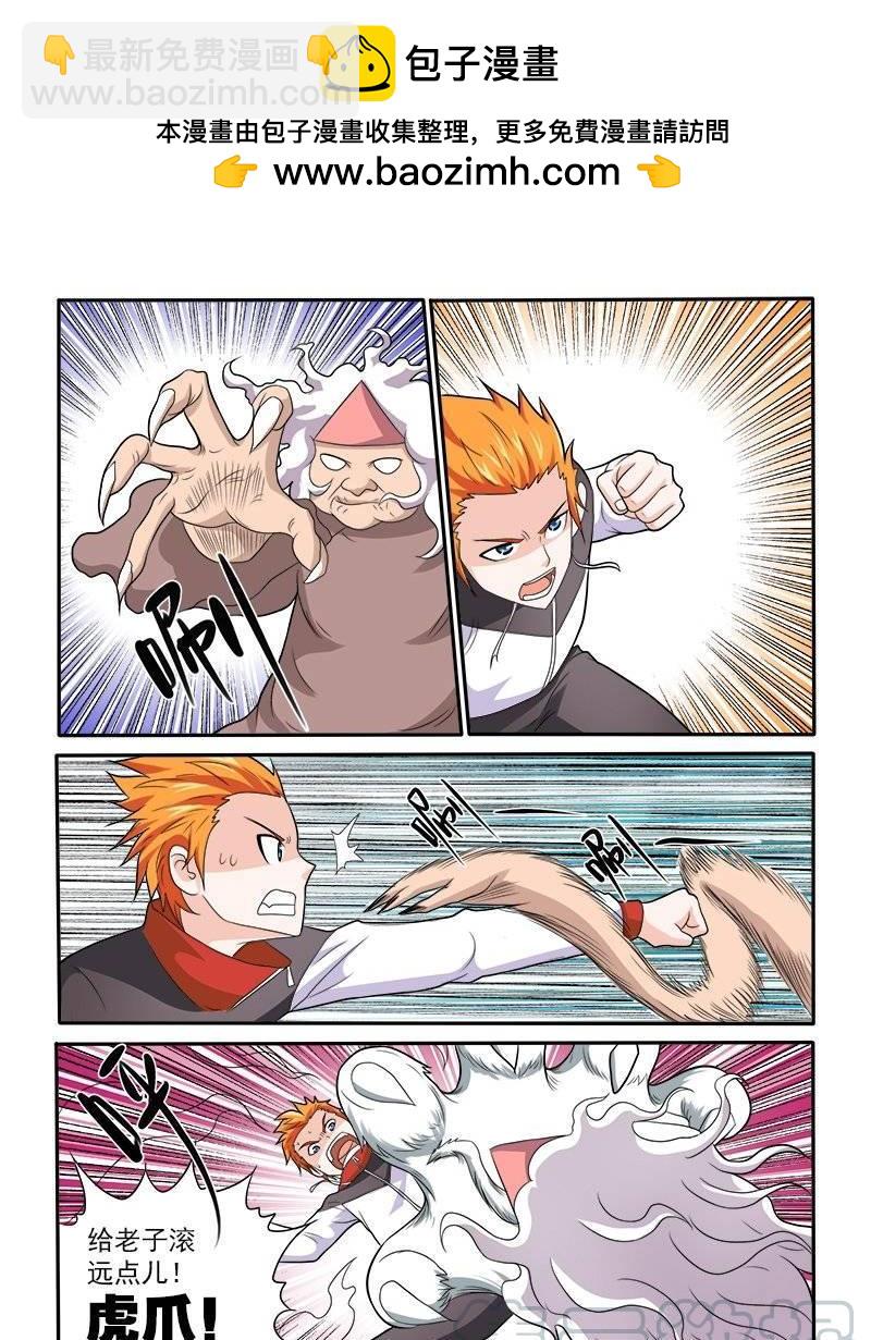 151鬼修-第155话
