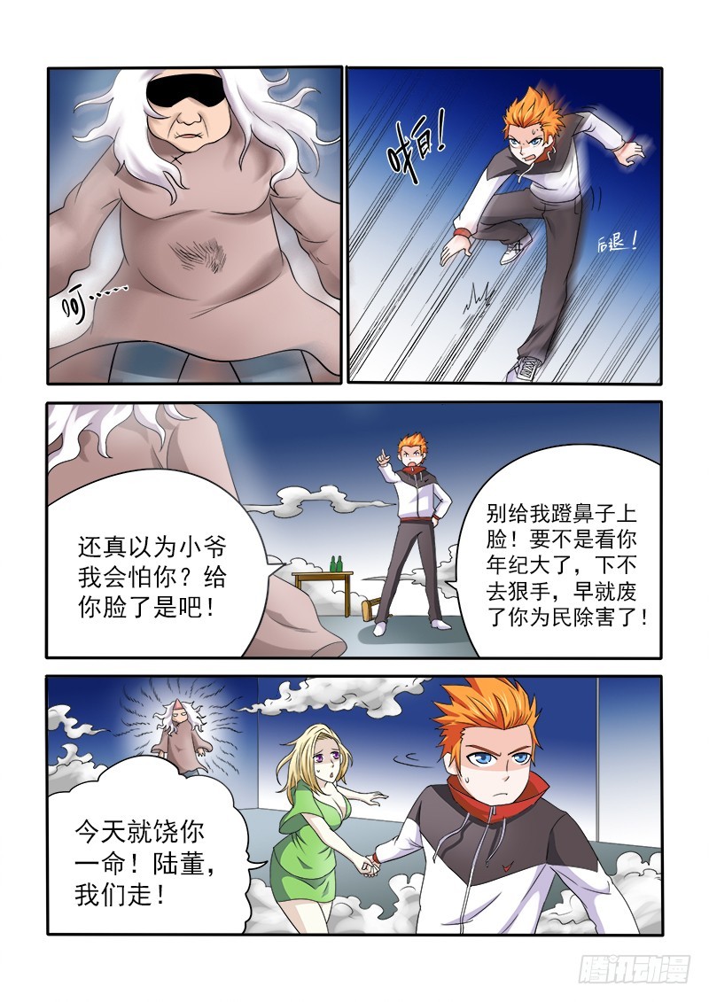 151鬼修-第155话