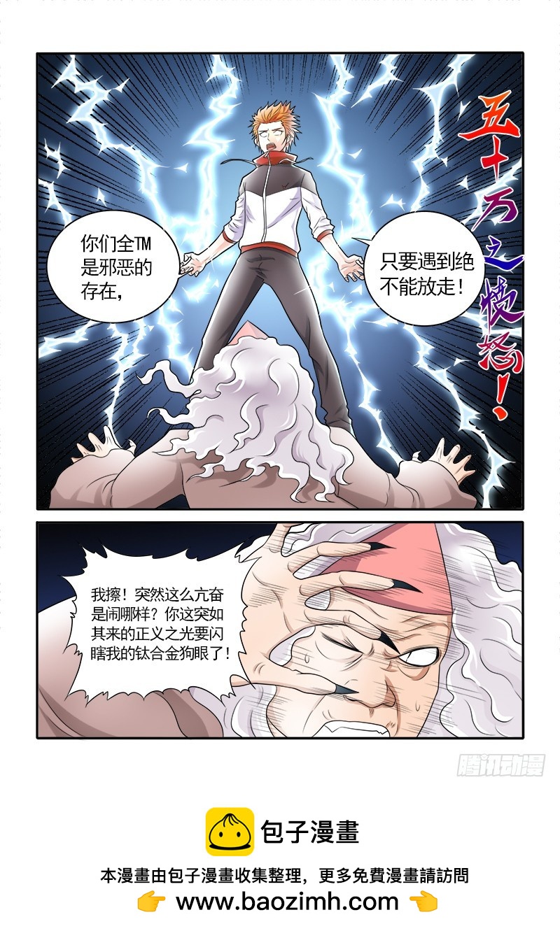 152 保护挚爱的时刻（上）-第157话