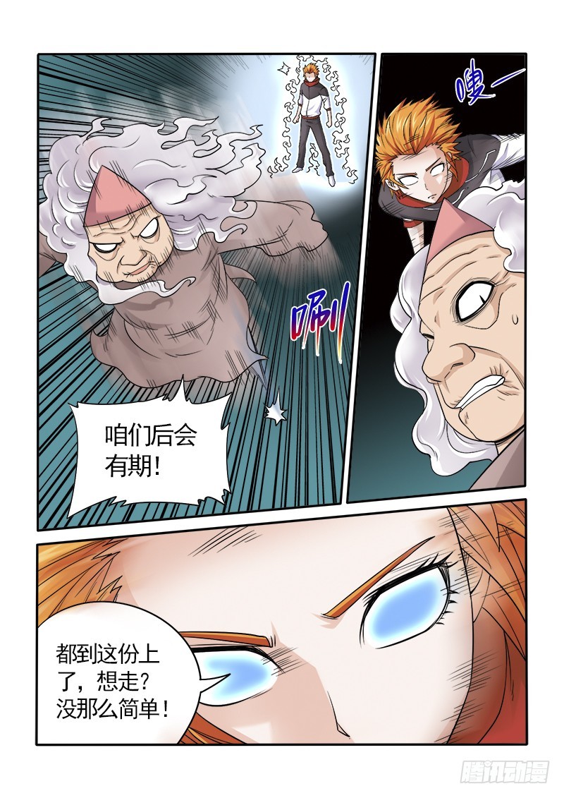 152 保护挚爱的时刻（上）-第157话