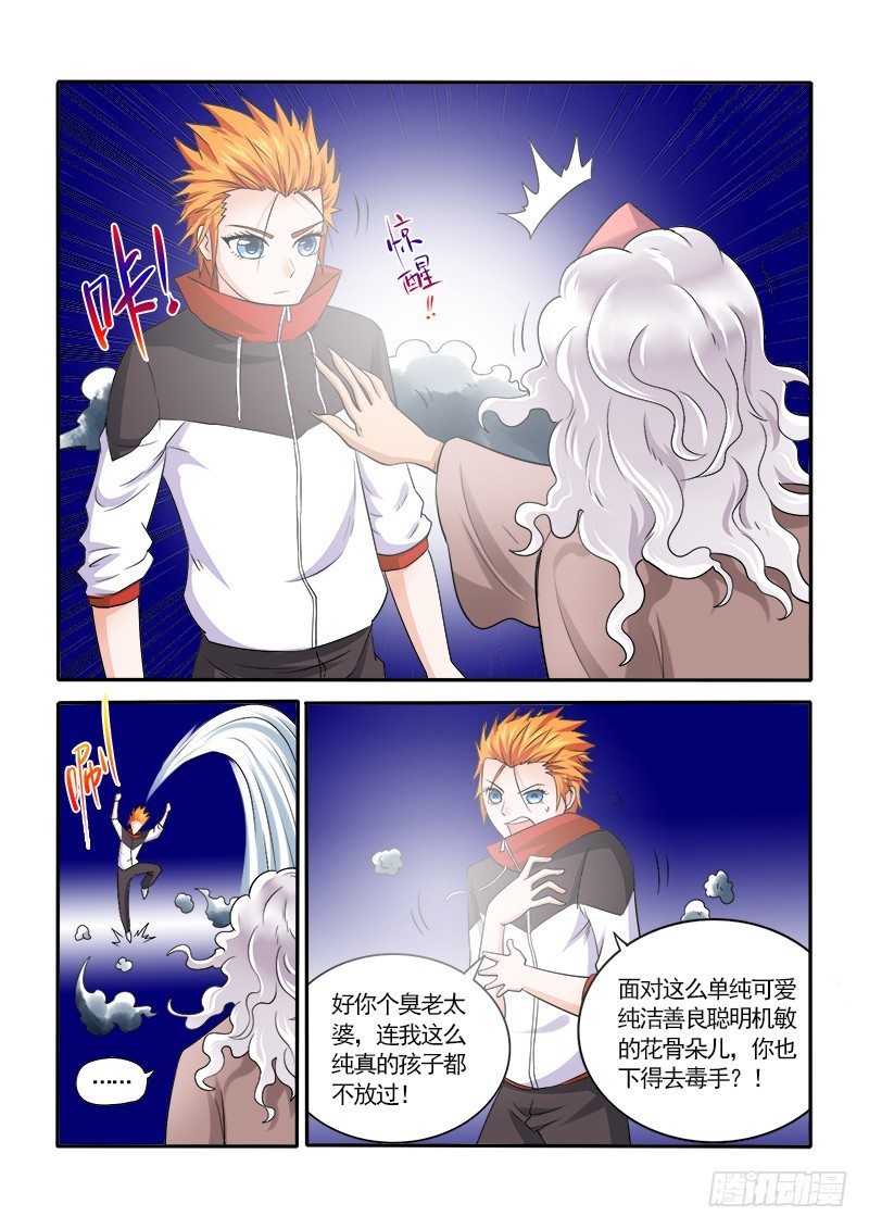 153 被封印的记忆-第159话