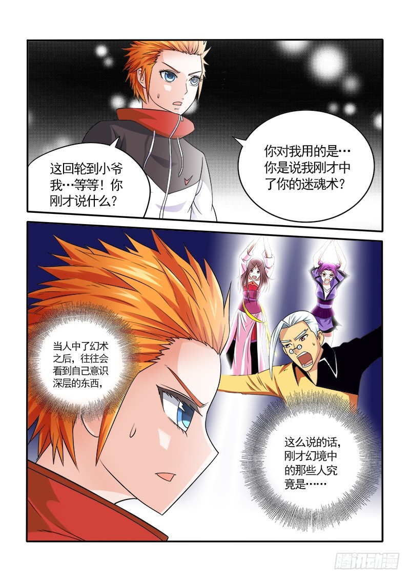 153 被封印的记忆-第159话
