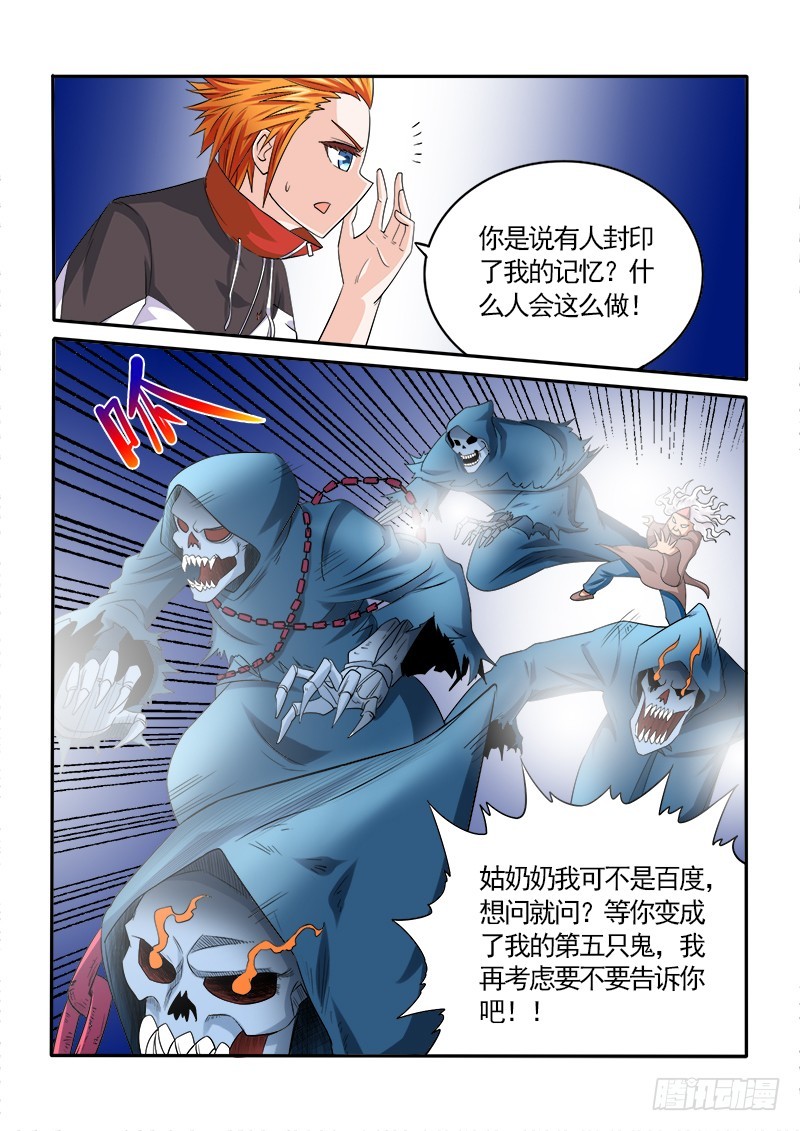 153 被封印的记忆-第159话