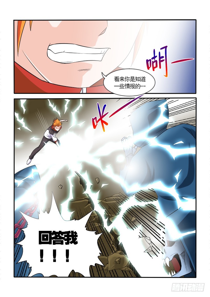 153 被封印的记忆-第159话