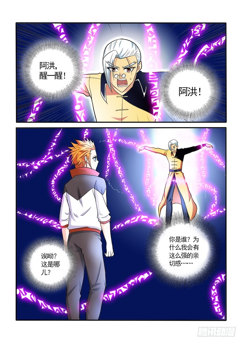 153 被封印的记忆-第159话