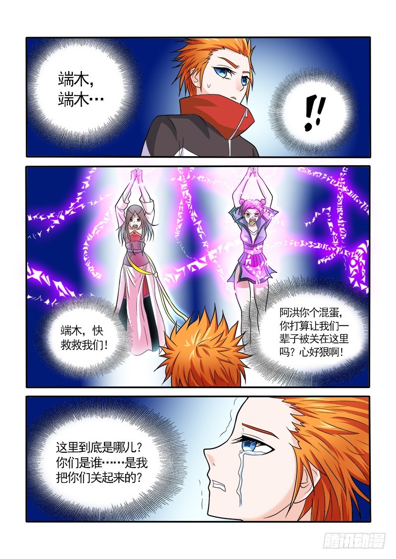 153 被封印的记忆-第159话