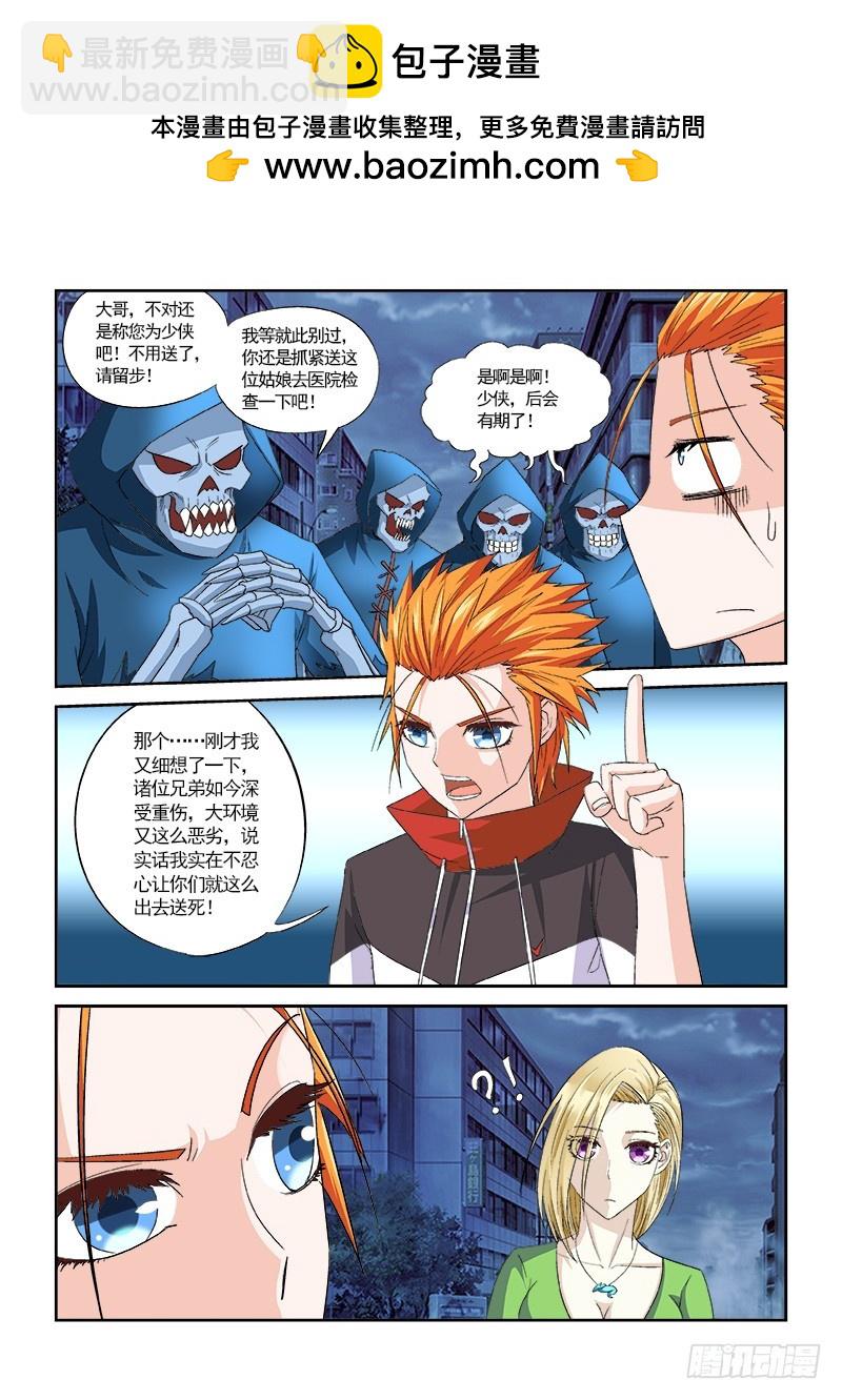 155 就收了你们做小弟-第161话