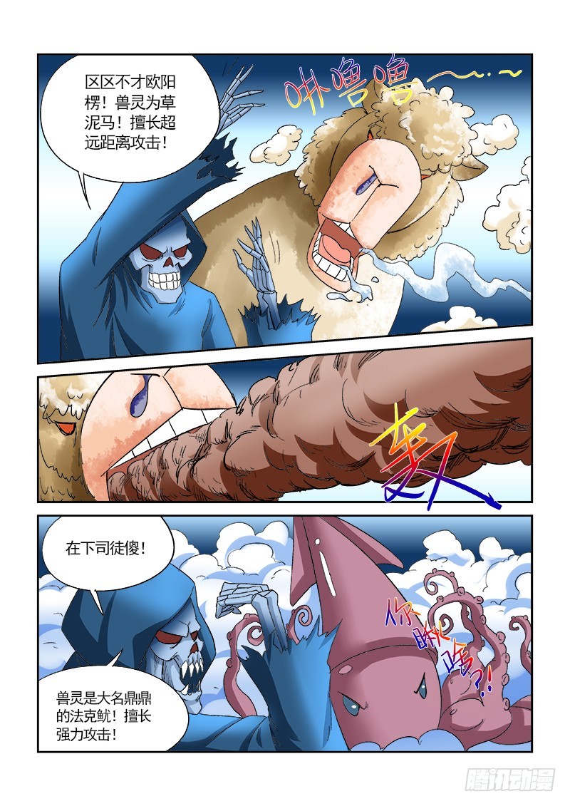 155 就收了你们做小弟-第161话