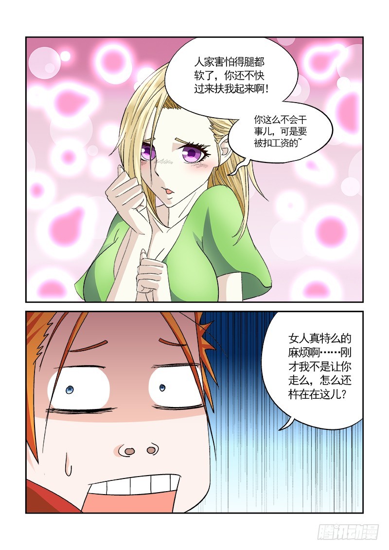 155 就收了你们做小弟-第161话