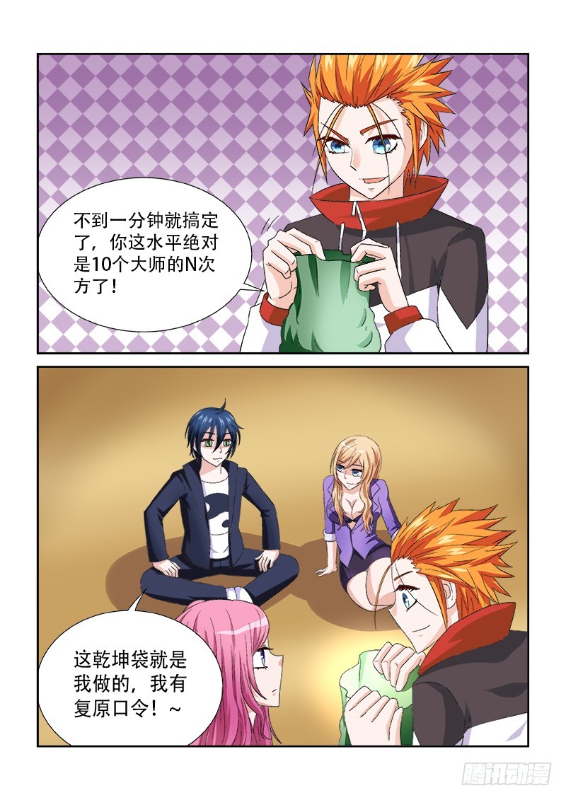第157话 GO HOME-第163话