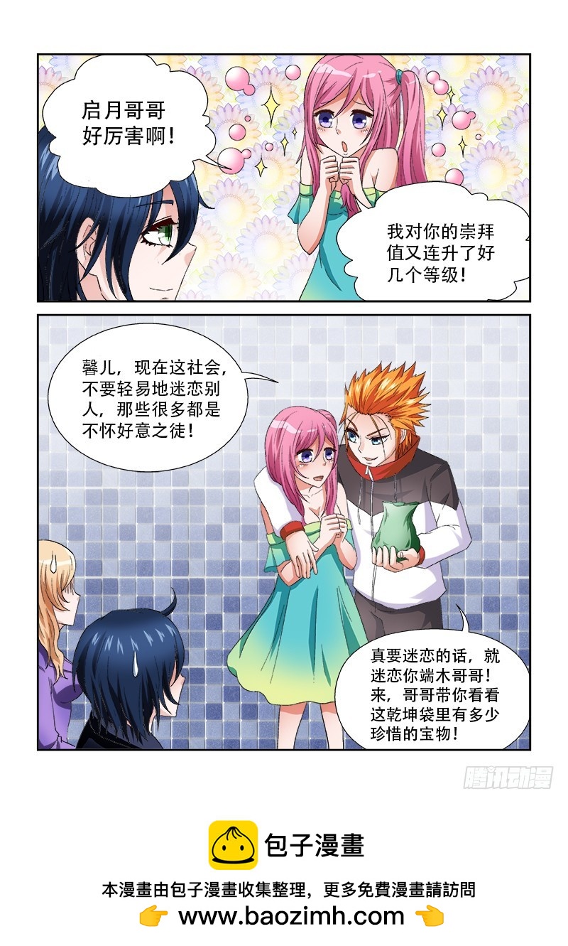 第157话 GO HOME-第163话