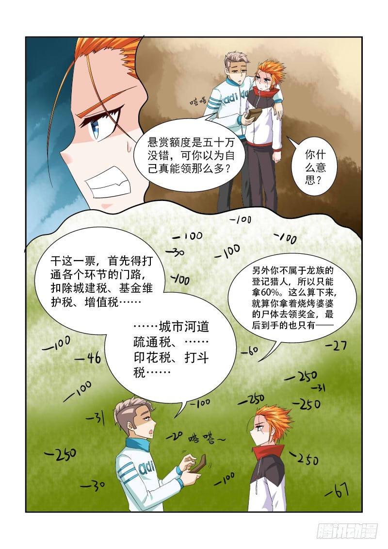 第157话 GO HOME-第163话