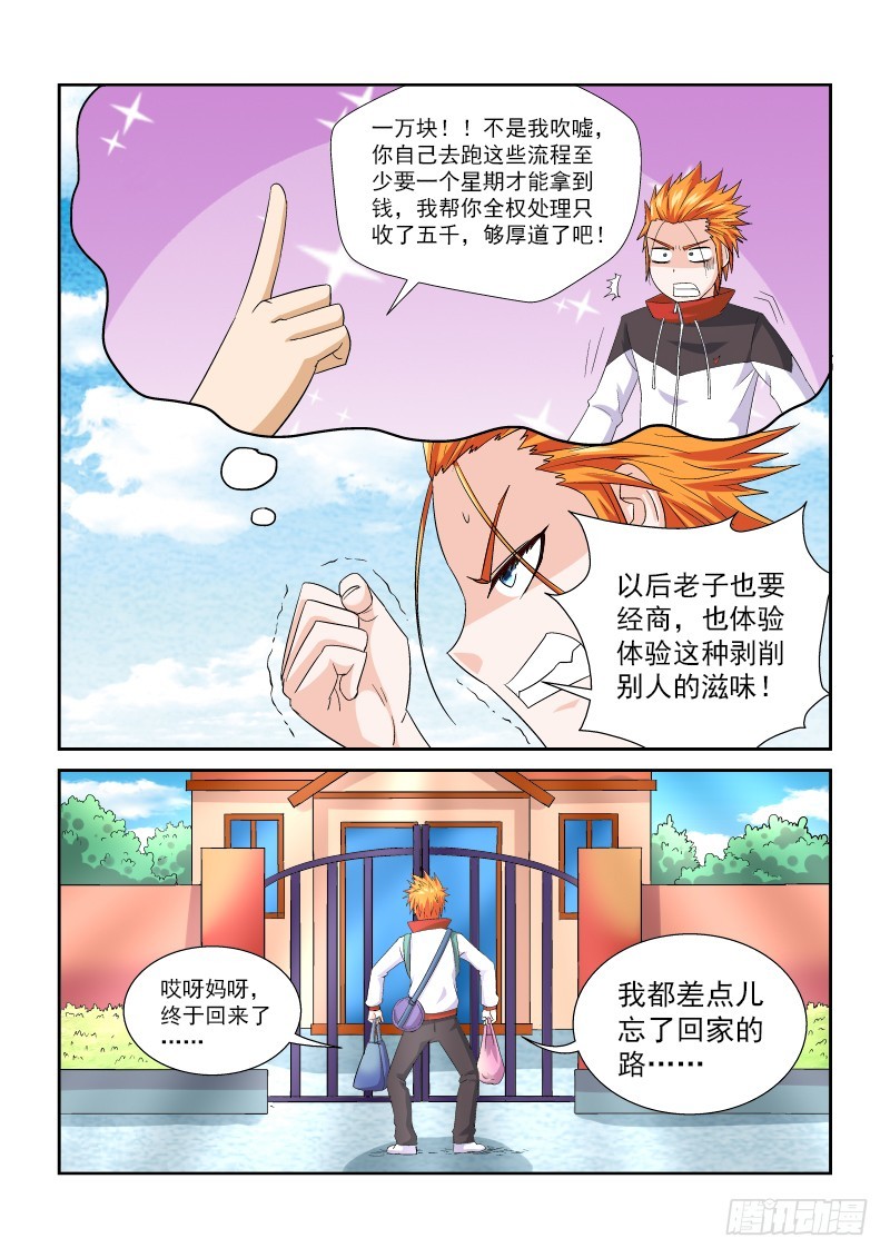 第157话 GO HOME-第163话