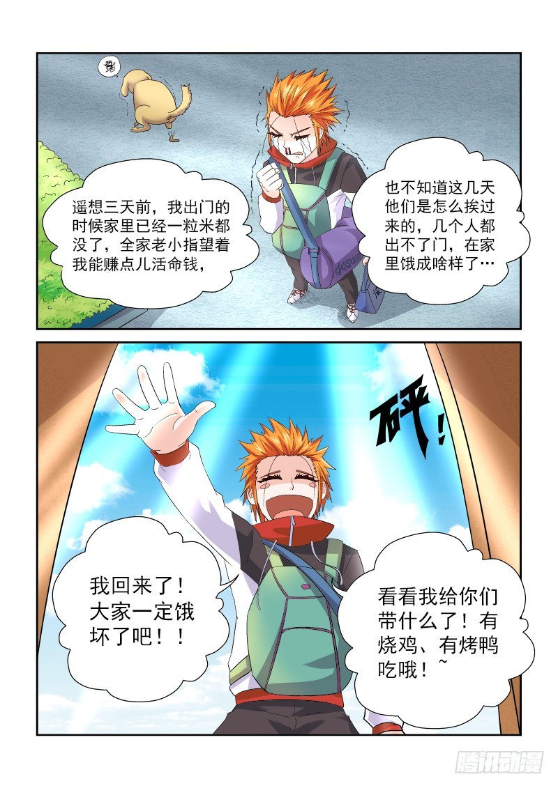 第157话 GO HOME-第163话