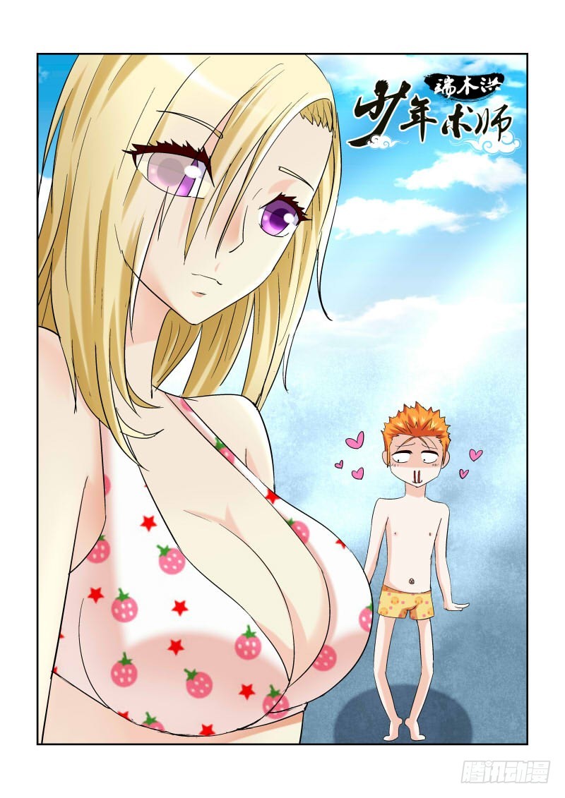 159 没落的锻造世家-第165话