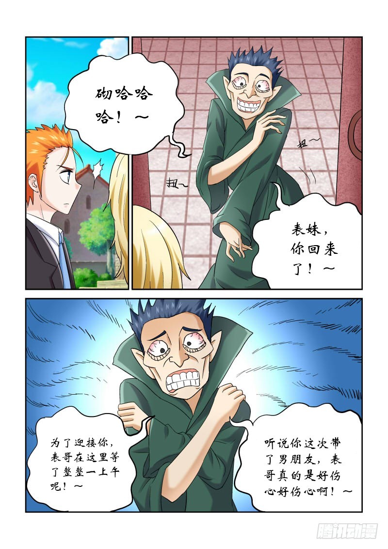 159 没落的锻造世家-第165话