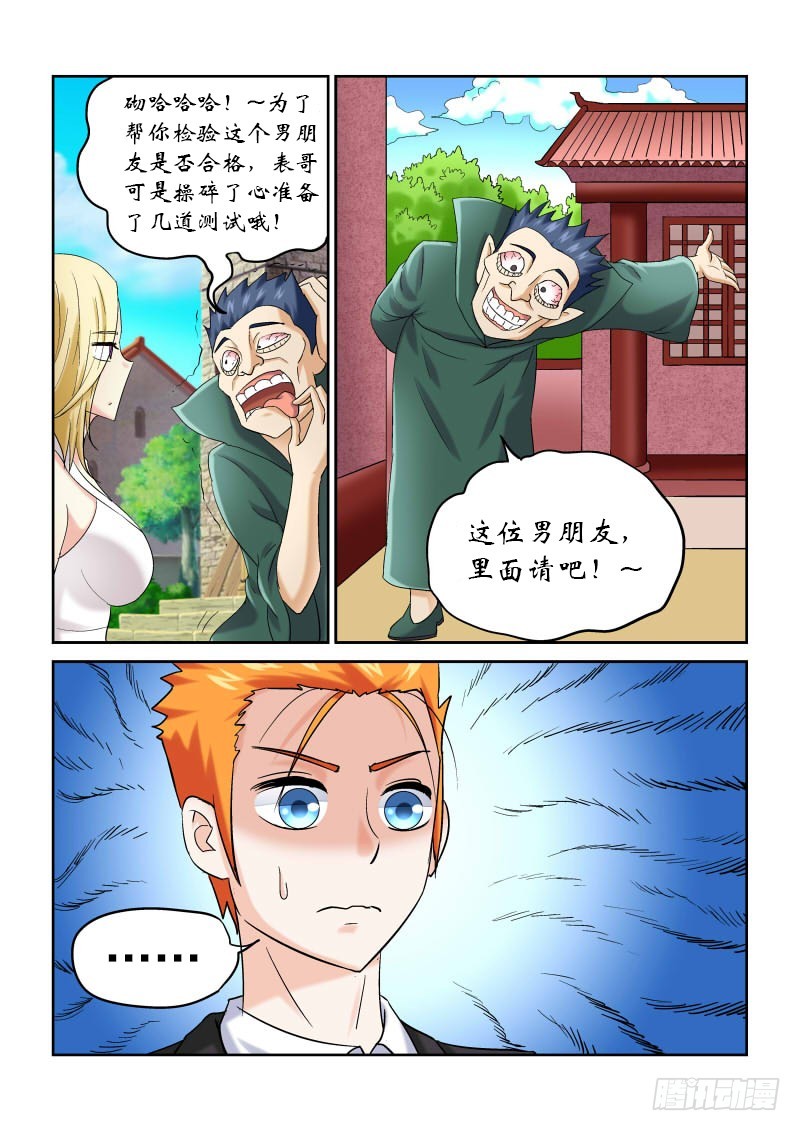159 没落的锻造世家-第165话