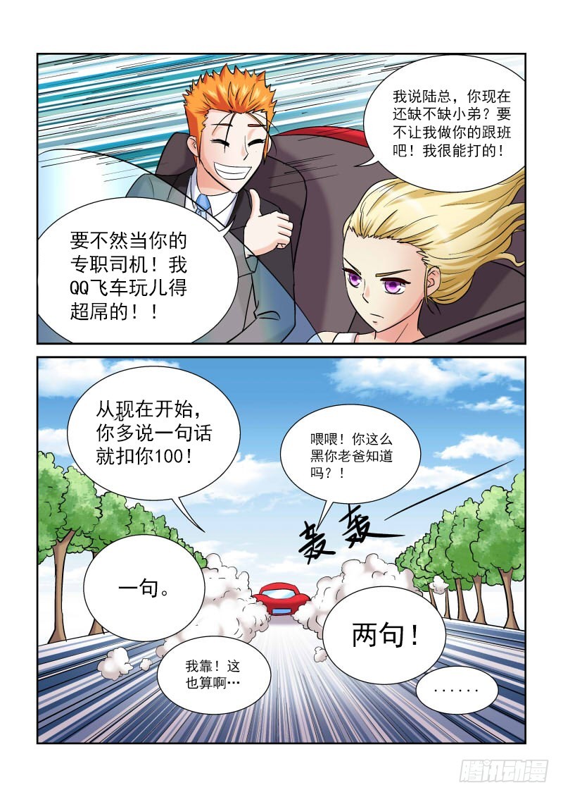 159 没落的锻造世家-第165话