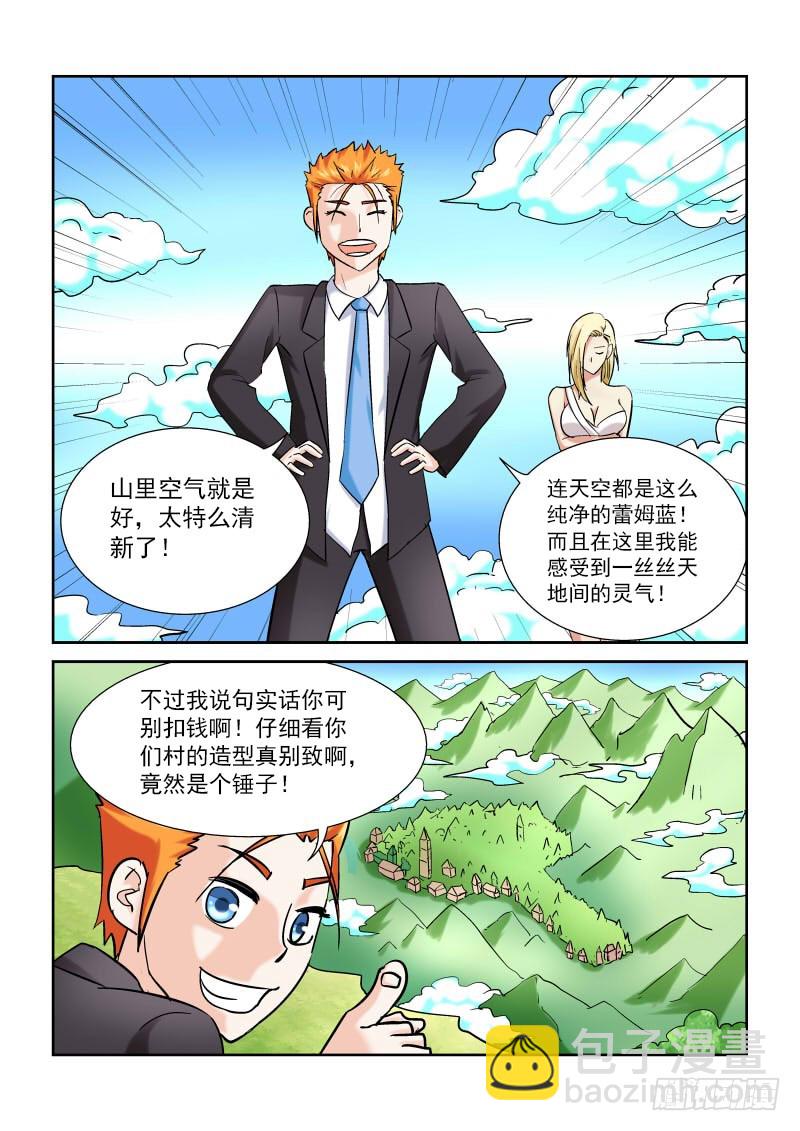 159 没落的锻造世家-第165话