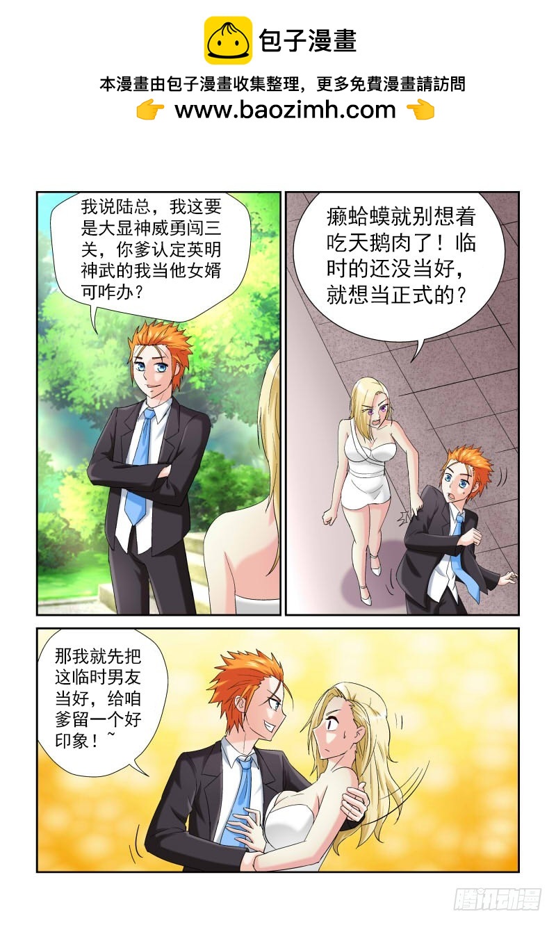第161话 困龙阙-第167话