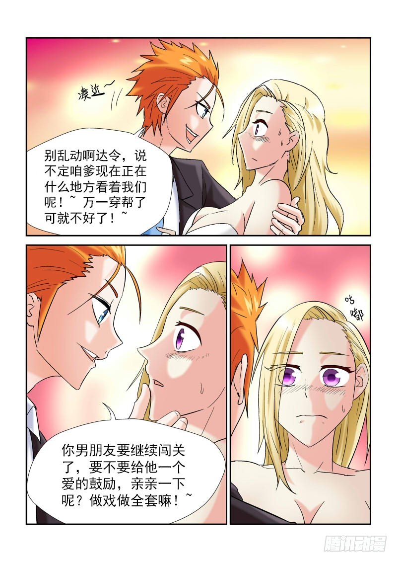 第161话 困龙阙-第167话