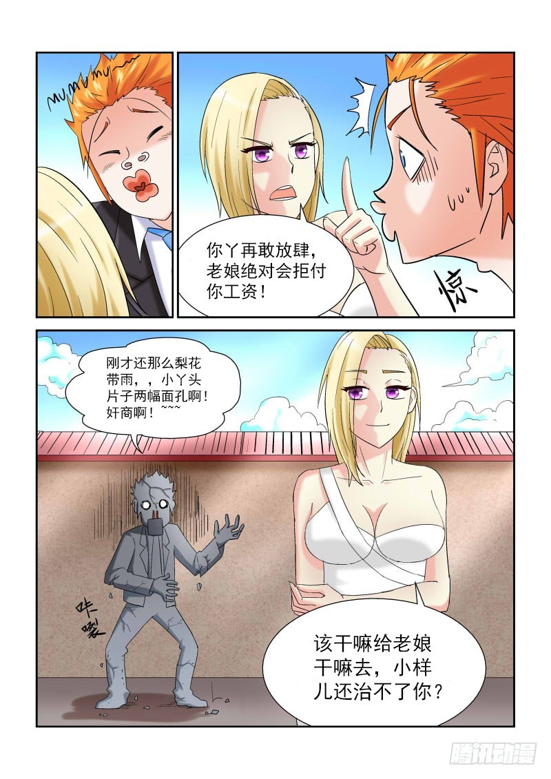 第161话 困龙阙-第167话