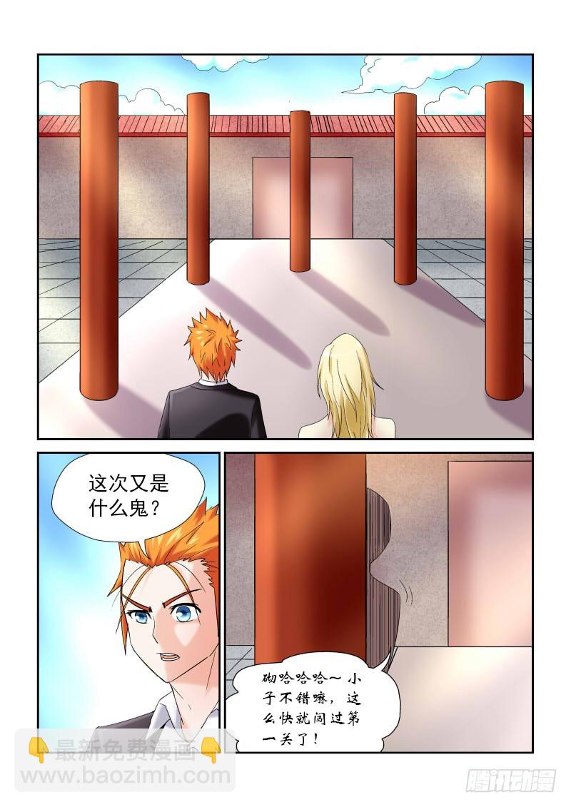 第161话 困龙阙-第167话
