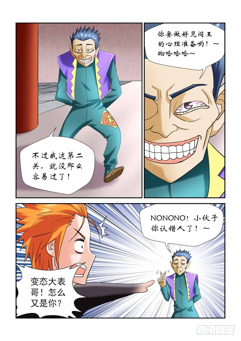 第161话 困龙阙-第167话