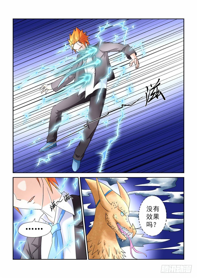 第163话 四打一光彩么？-第169话