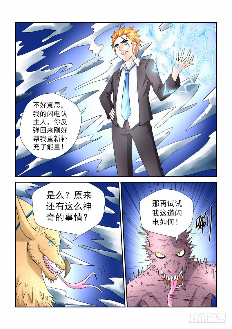 第163话 四打一光彩么？-第169话
