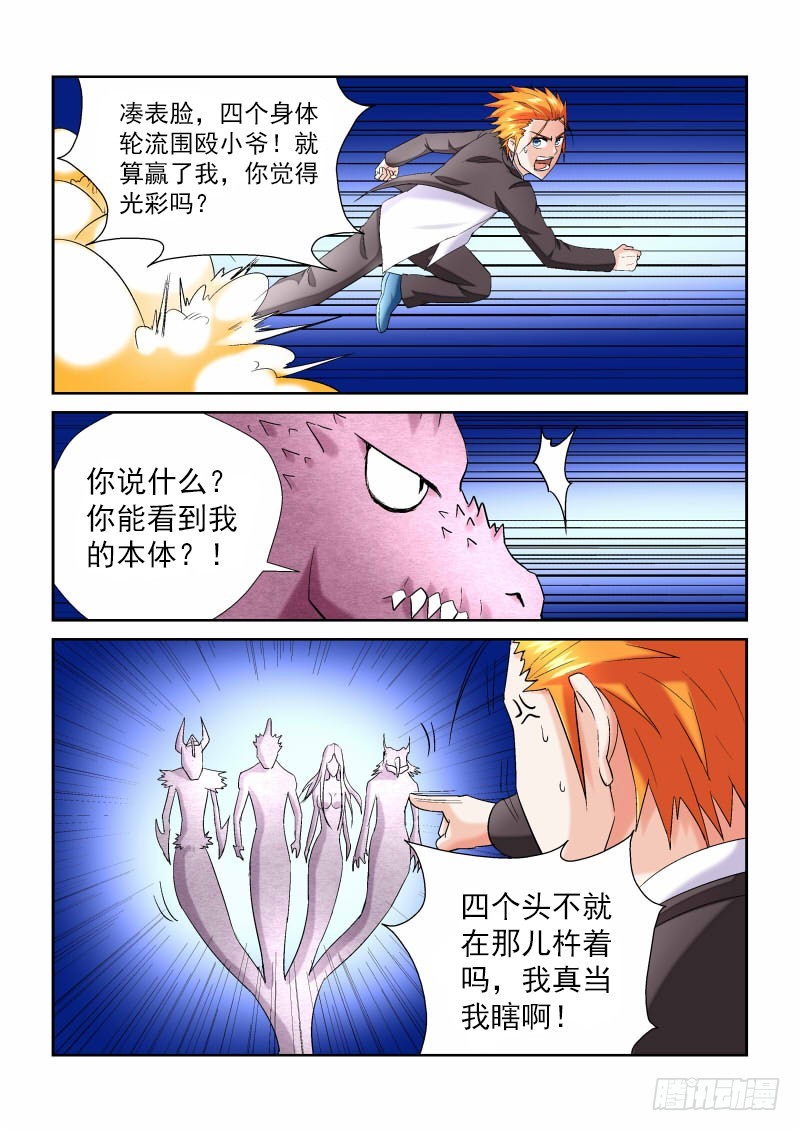 第163话 四打一光彩么？-第169话
