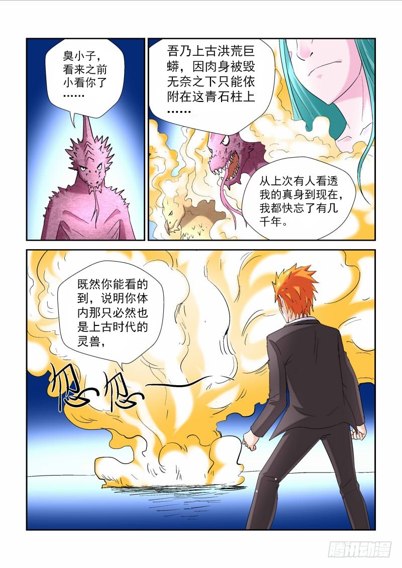 第163话 四打一光彩么？-第169话