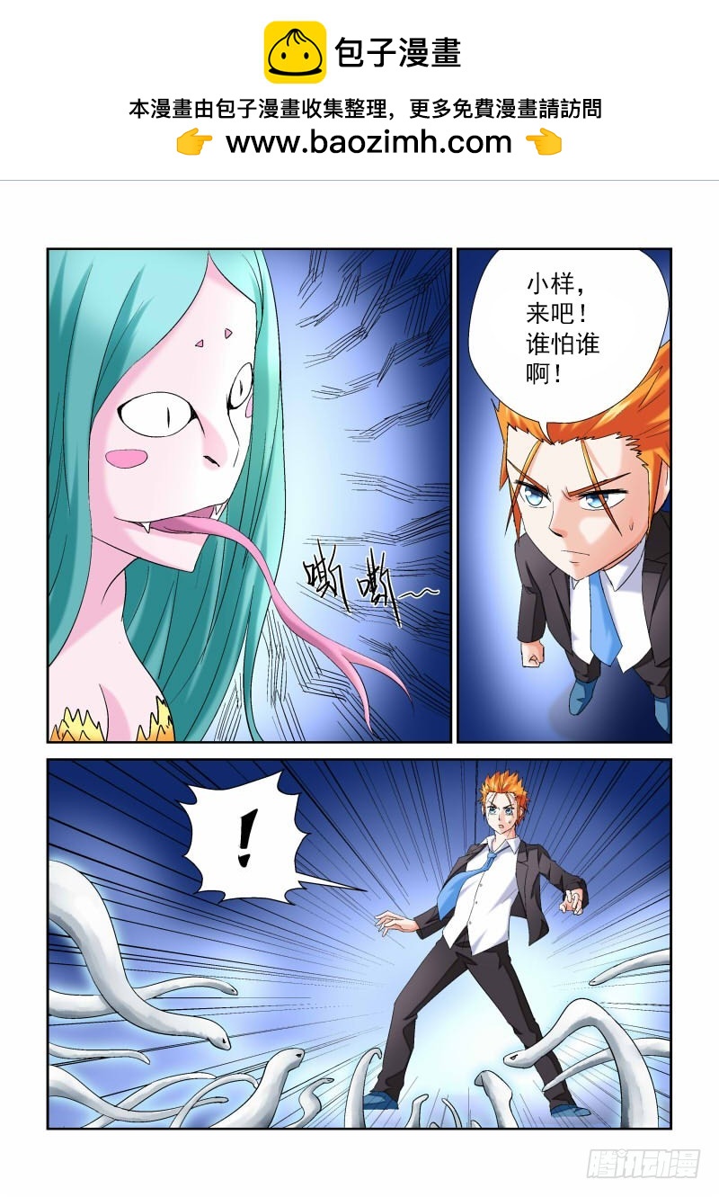 第163话 四打一光彩么？-第169话