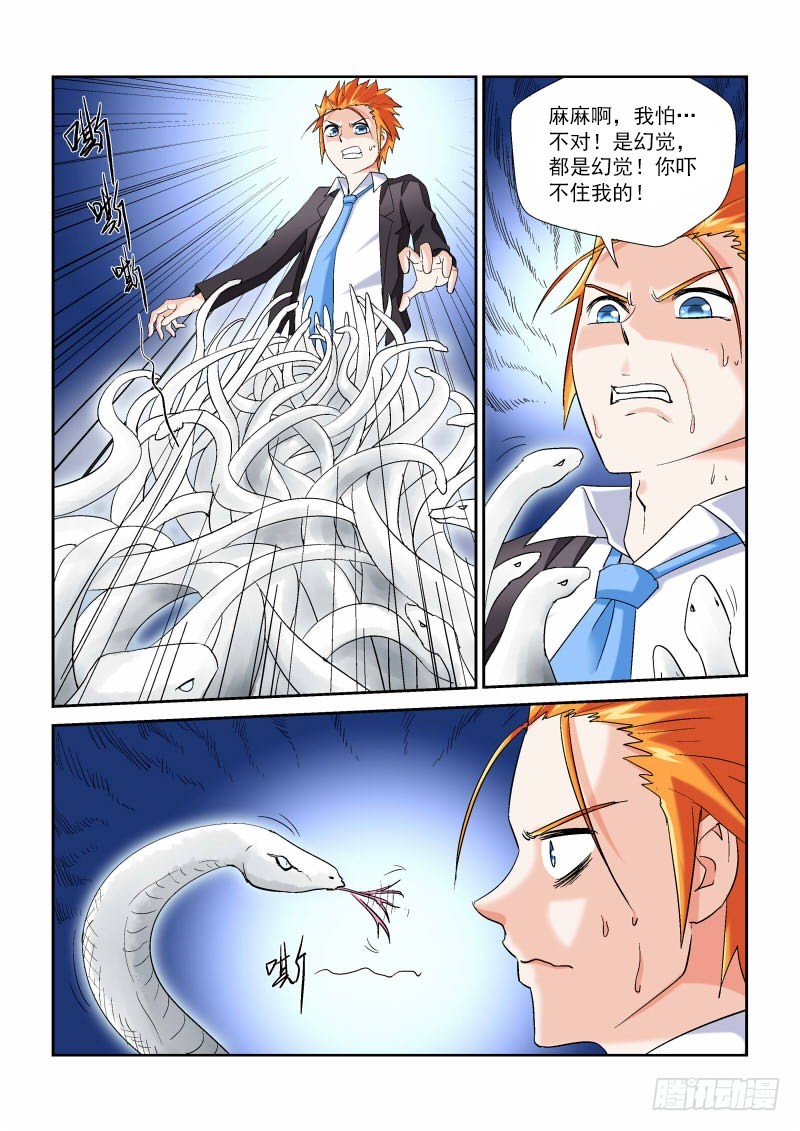 第163话 四打一光彩么？-第169话