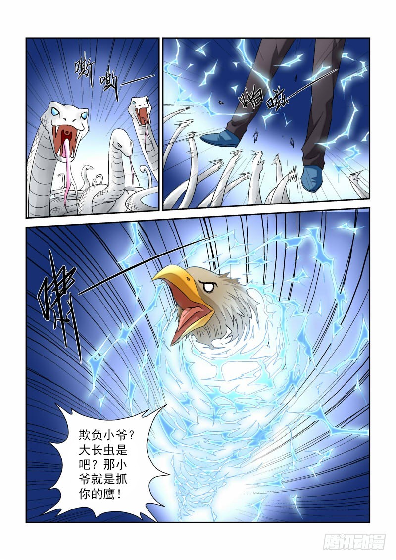第163话 四打一光彩么？-第169话