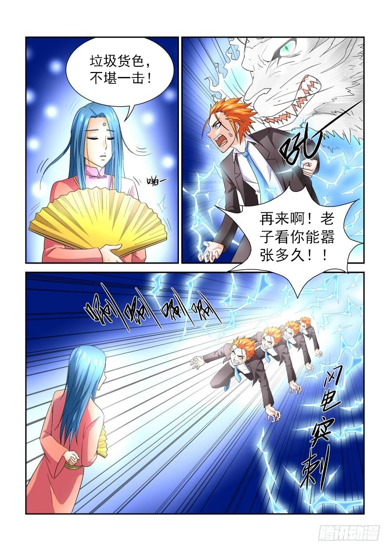 第165话 复制粘贴？-第171话