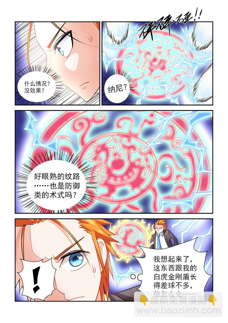第165话 复制粘贴？-第171话
