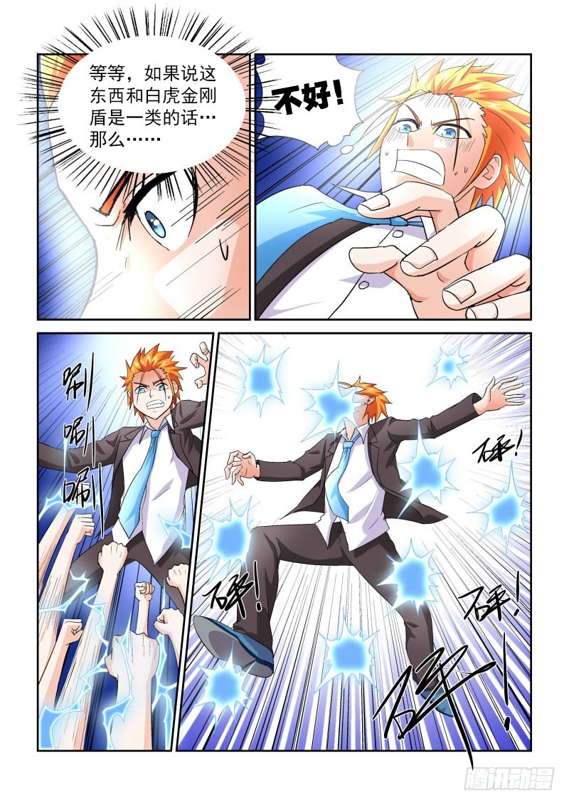 第165话 复制粘贴？-第171话