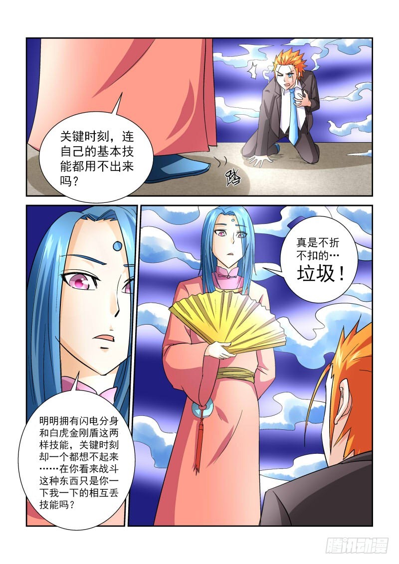 第165话 复制粘贴？-第171话