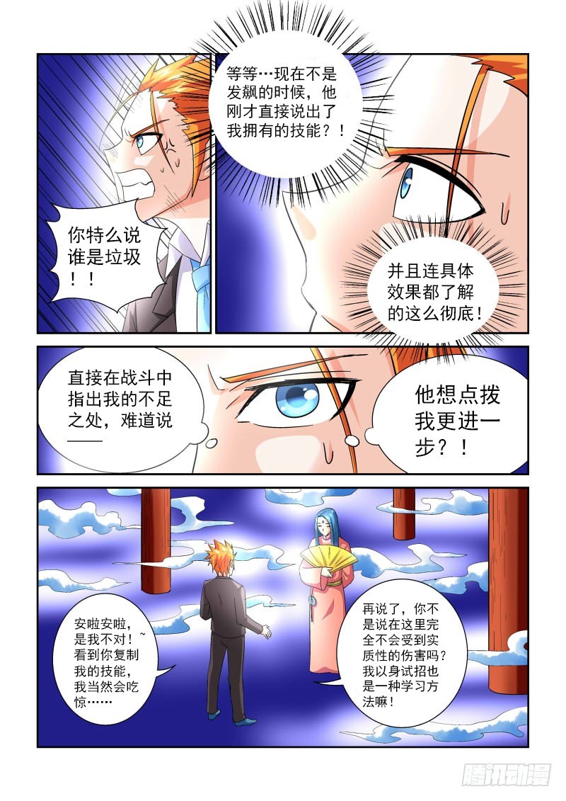 第165话 复制粘贴？-第171话