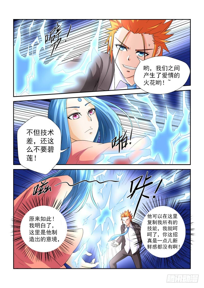 第165话 复制粘贴？-第171话