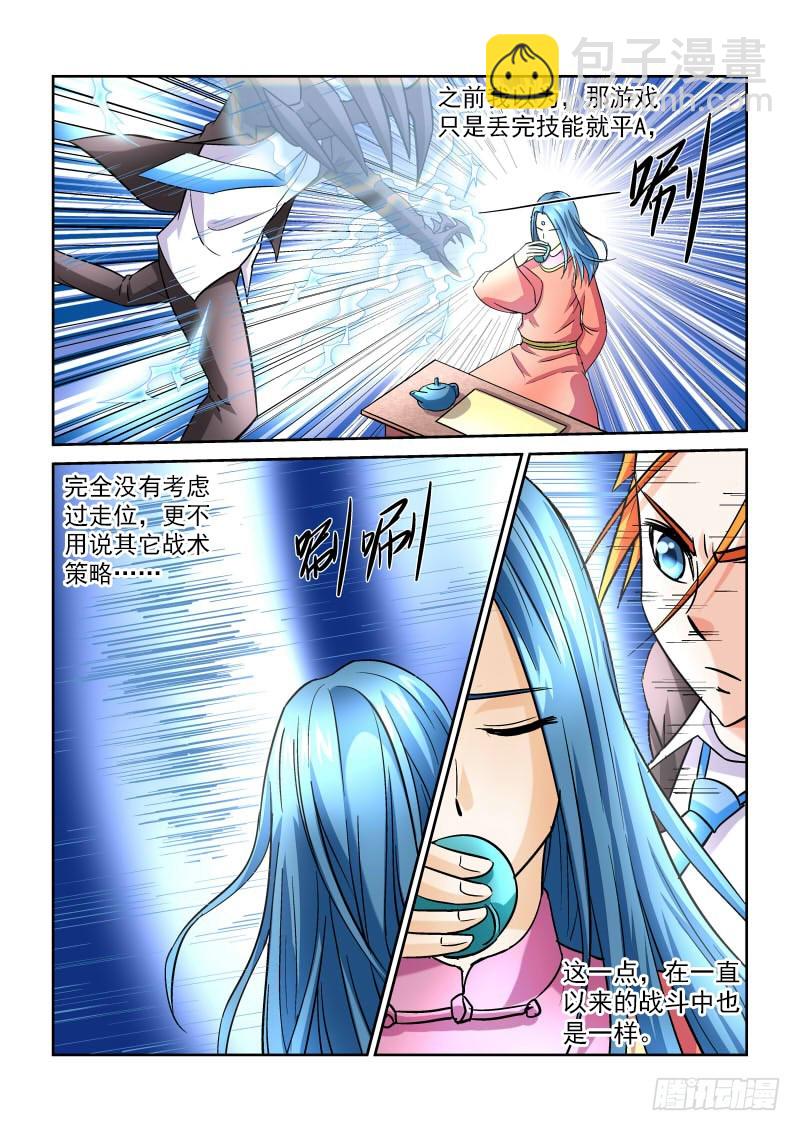 第167话 天机也可泄露-第173话