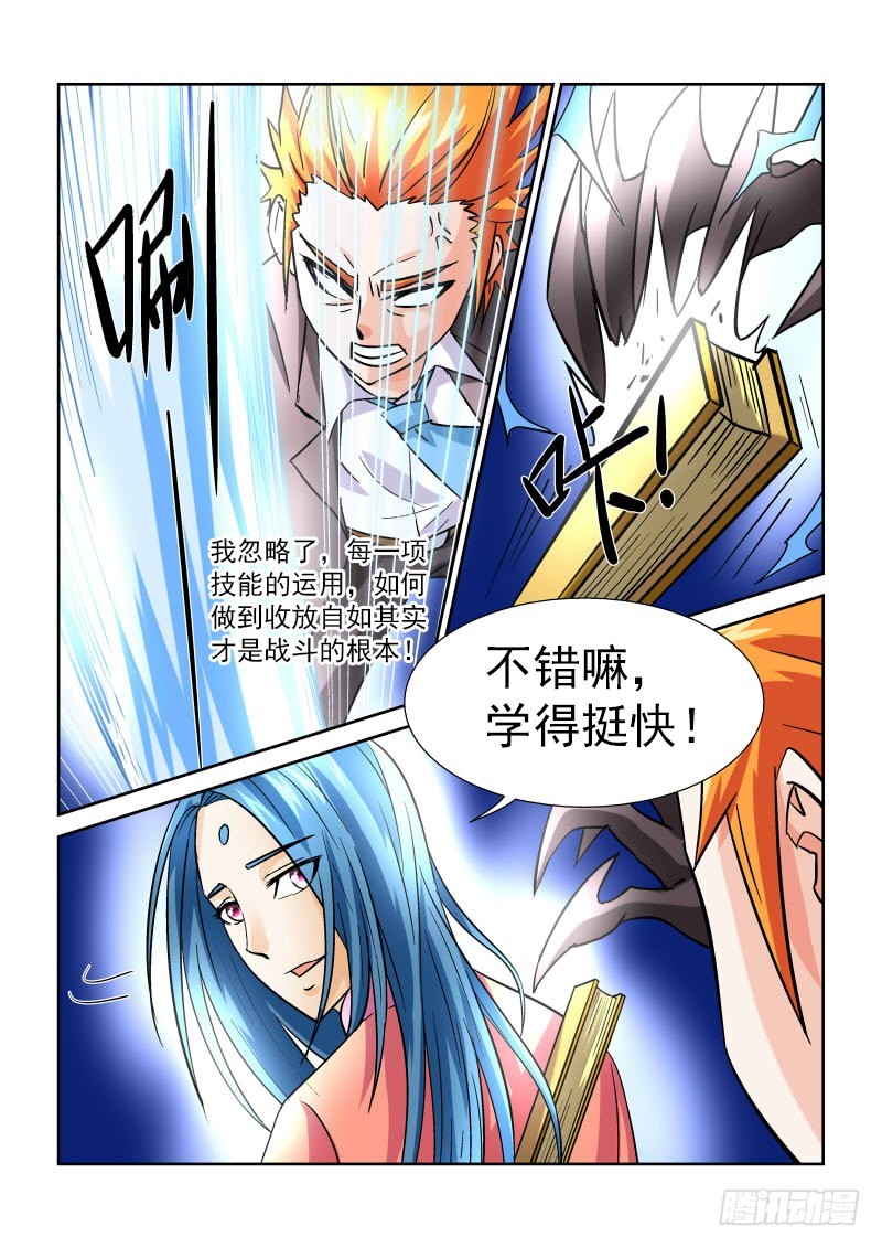 第167话 天机也可泄露-第173话